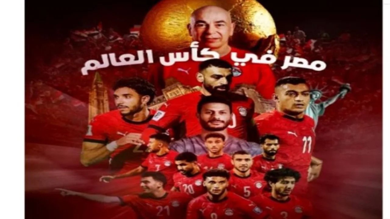 موعد مباراة منتخب مصر ضد بلجيكا في مونديال 2026 يحدد طاقم التحكيم